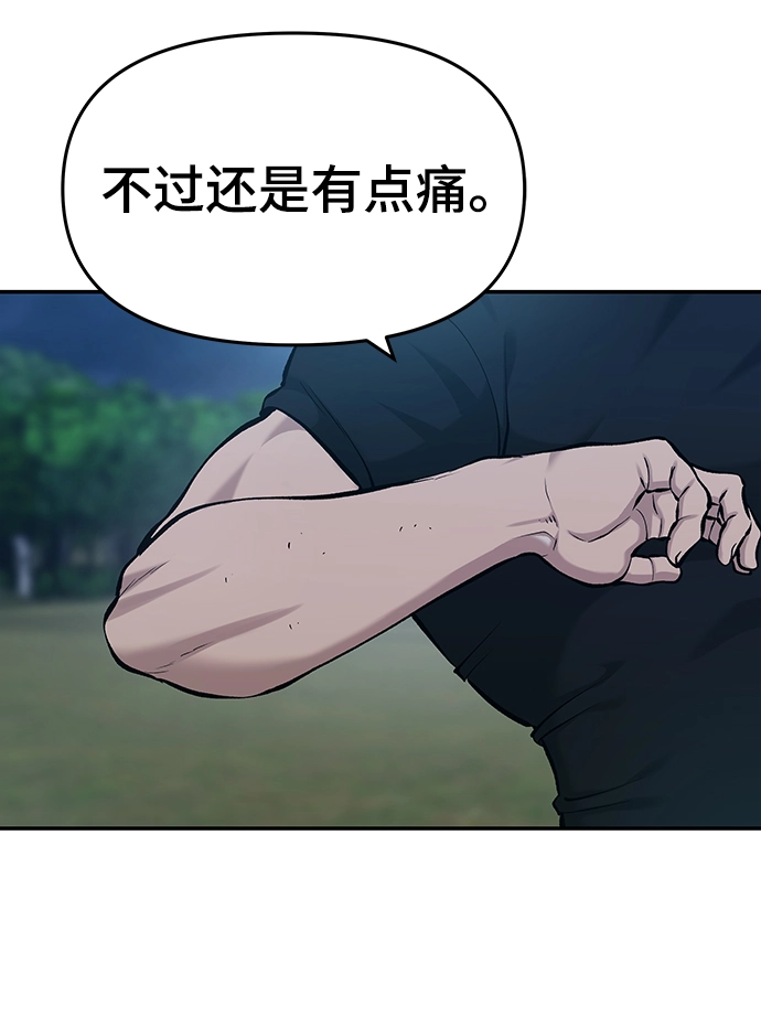 第29话 第101页