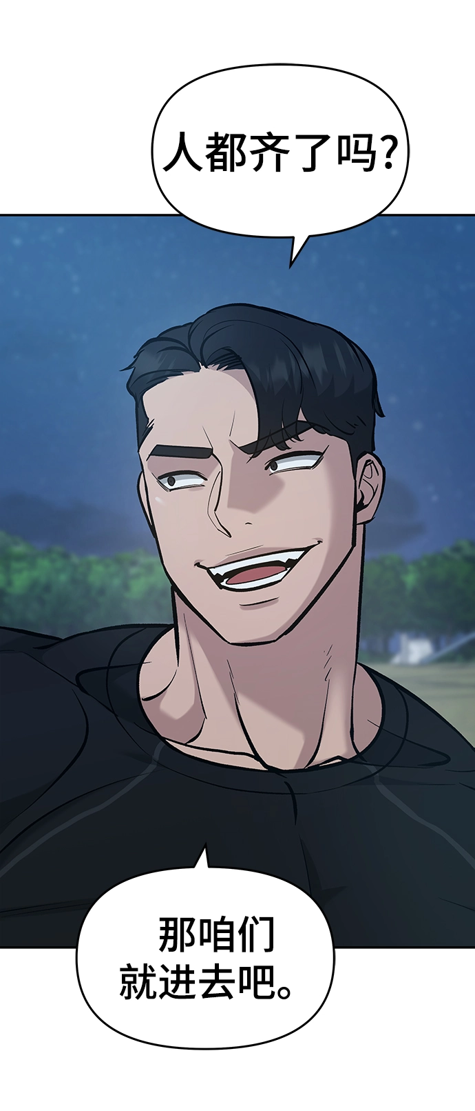 第29话 第104页