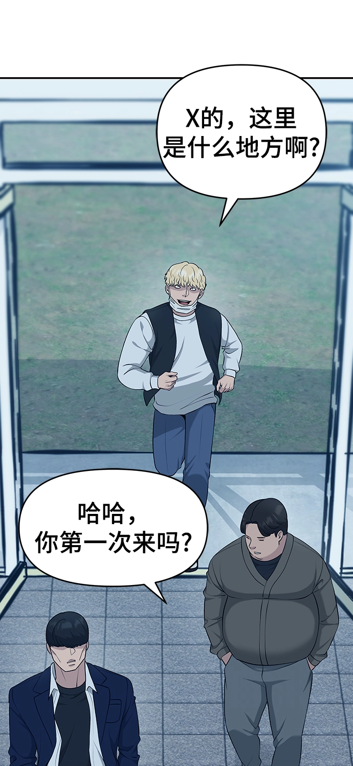 第29话 第105页