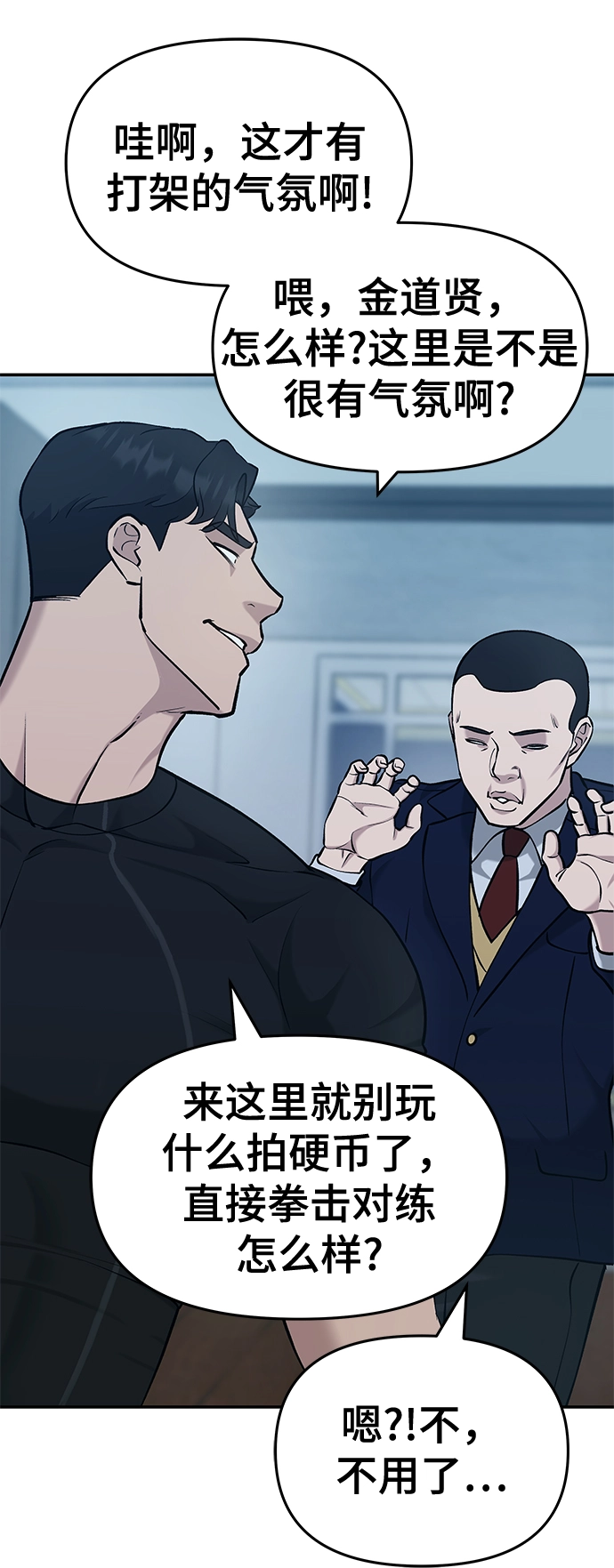 第29话 第110页