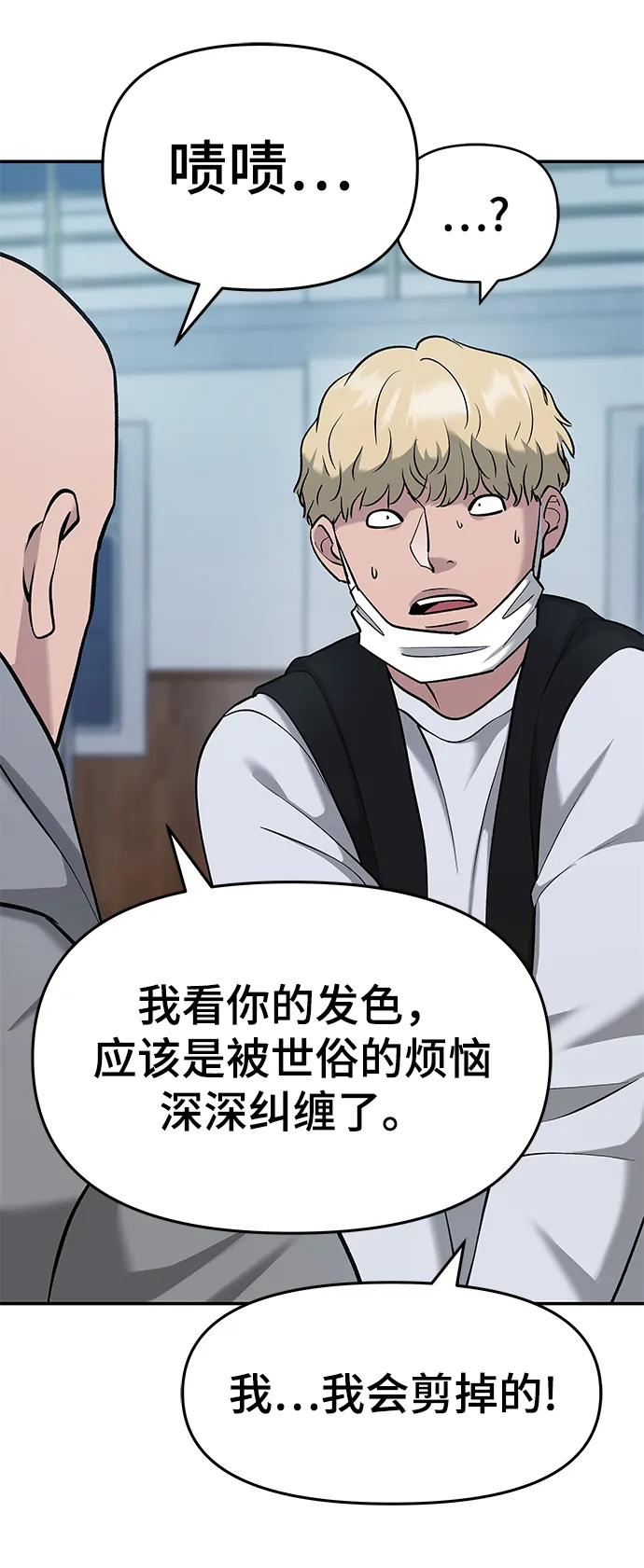 第29话 第120页