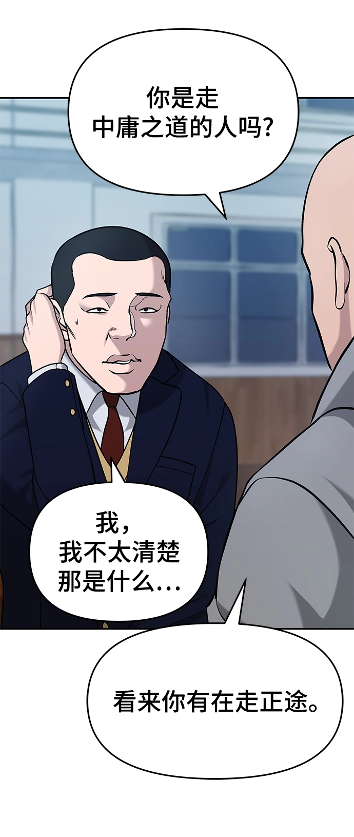 第29话 第121页