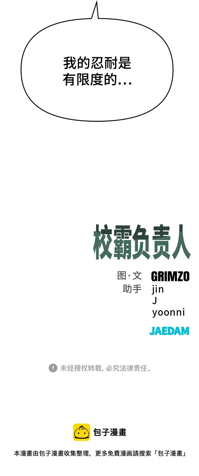 第29话 第124页