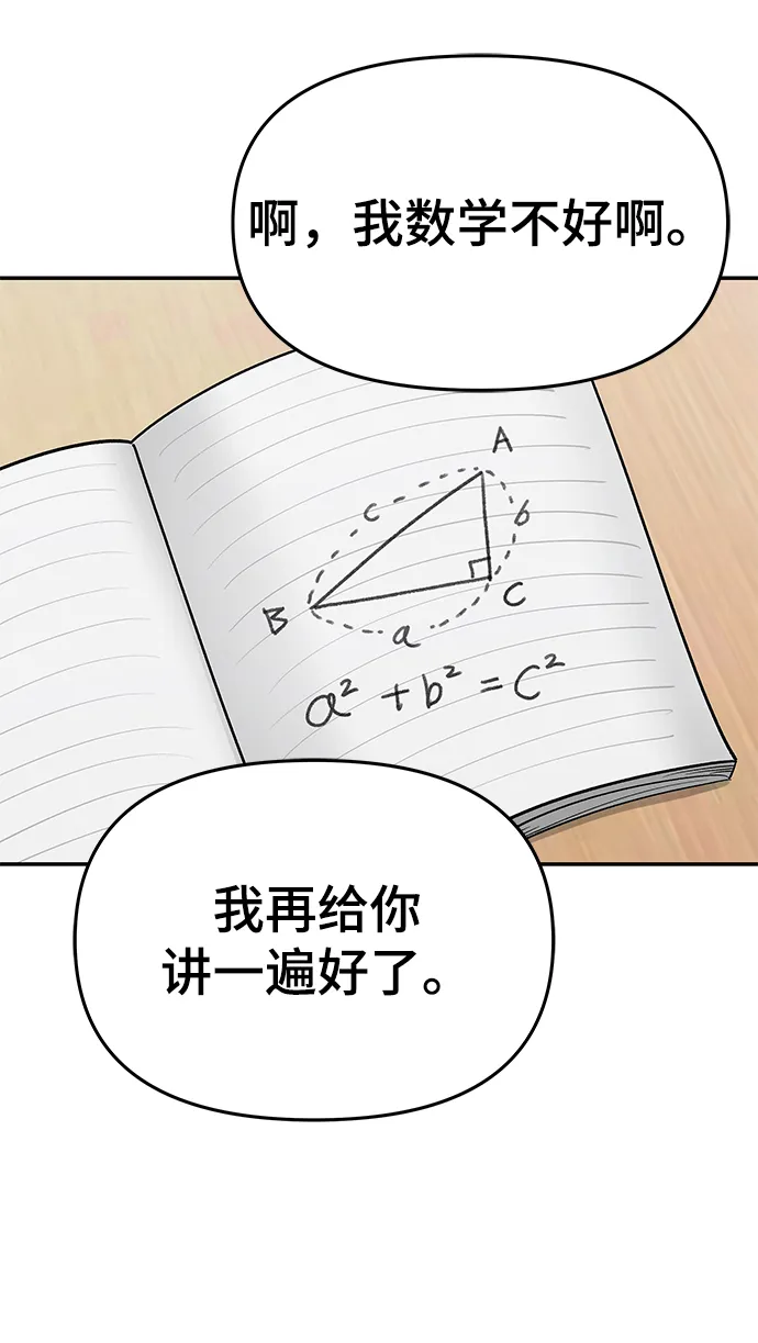 第28话 第5页
