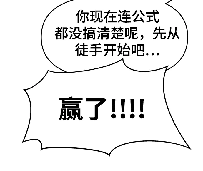 第28话 第8页