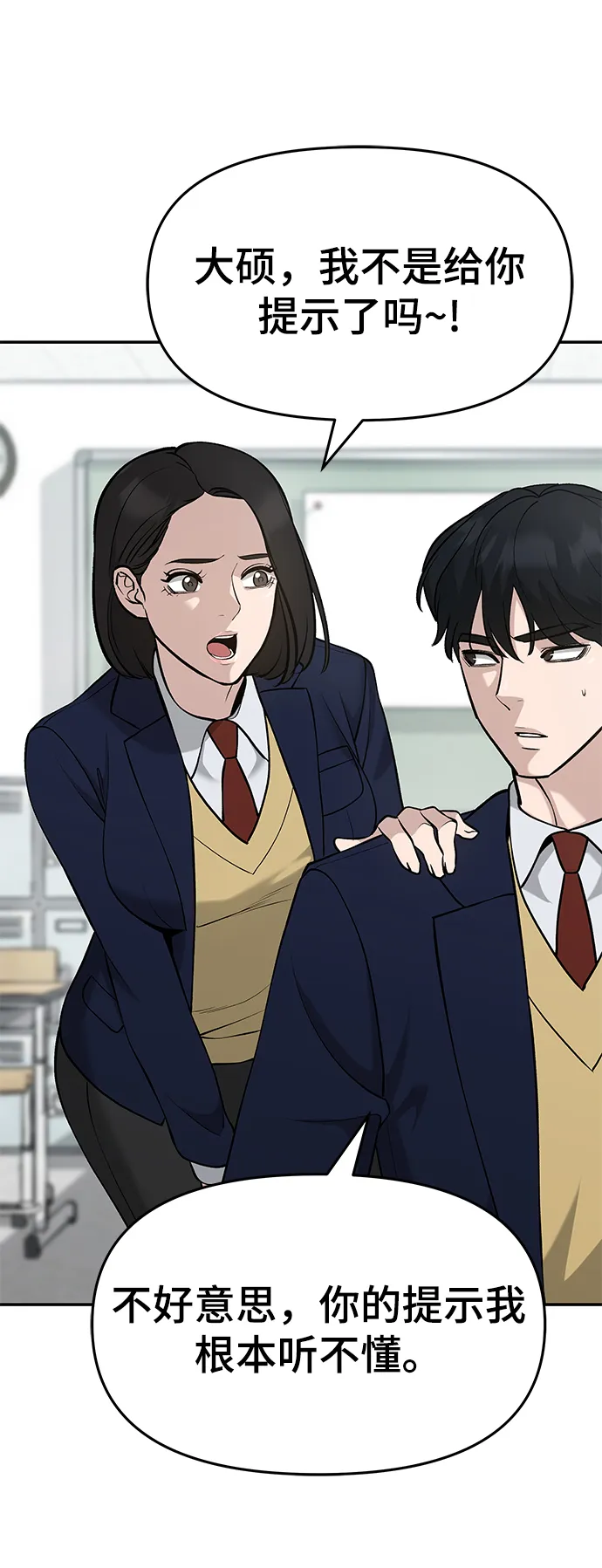 第28话 第10页