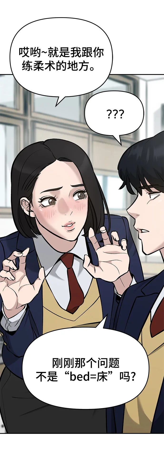 第28话 第11页