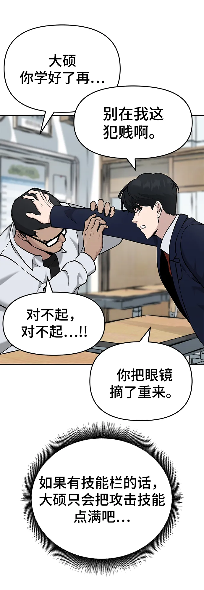 第28话 第13页