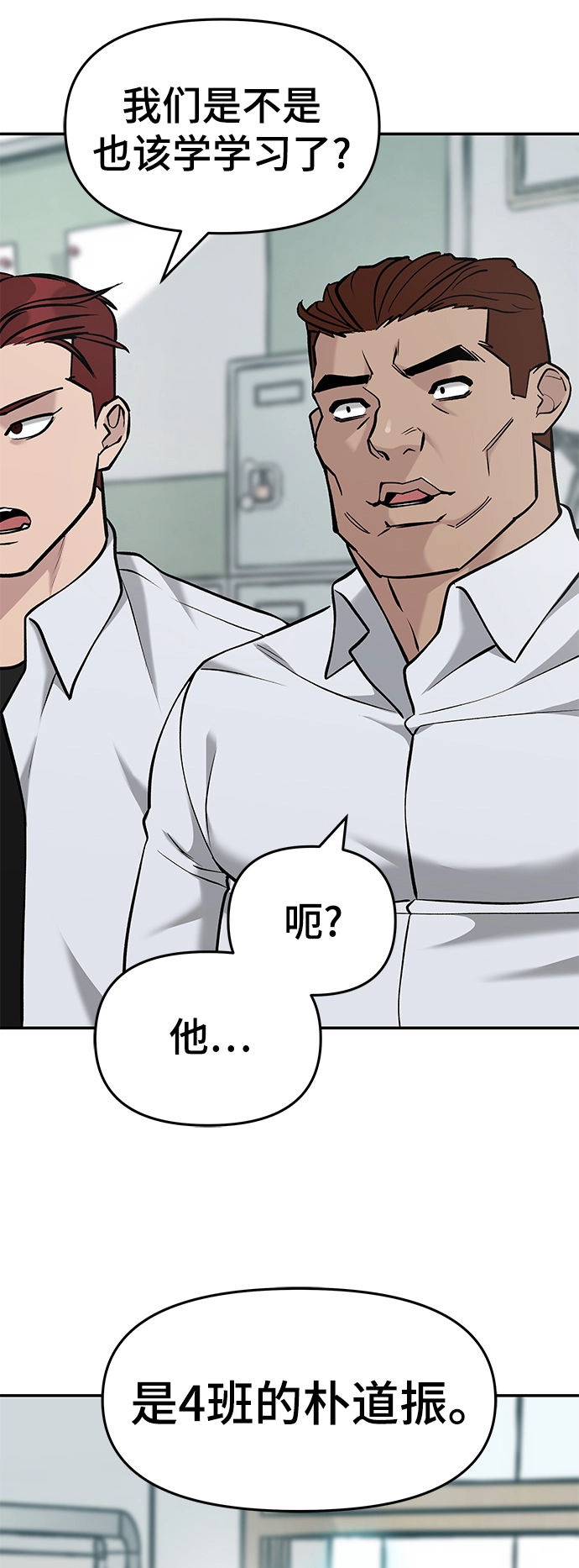 第28话 第15页