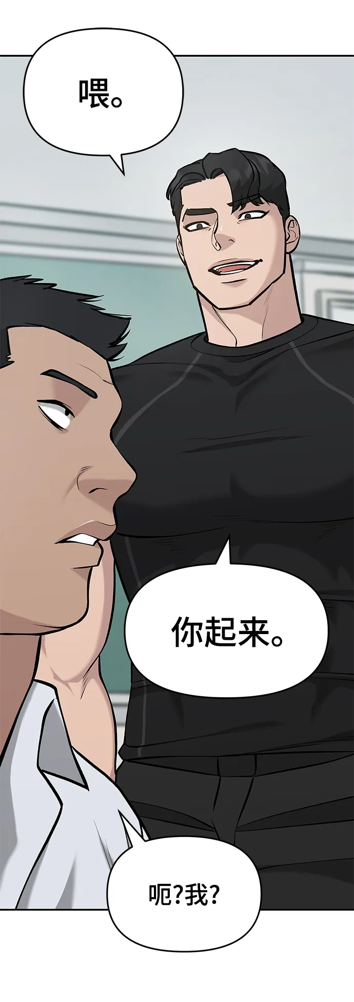第28话 第20页