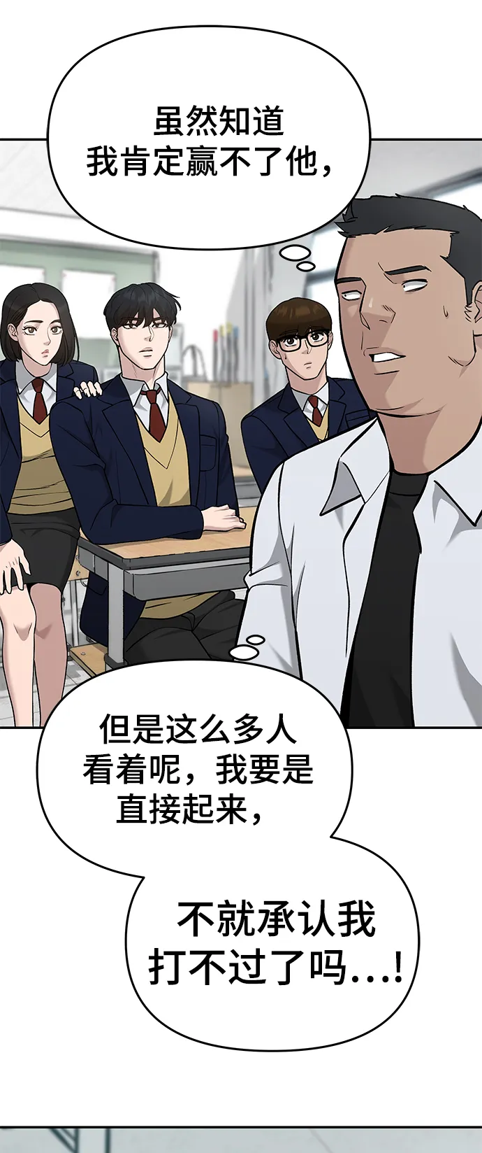 第28话 第22页