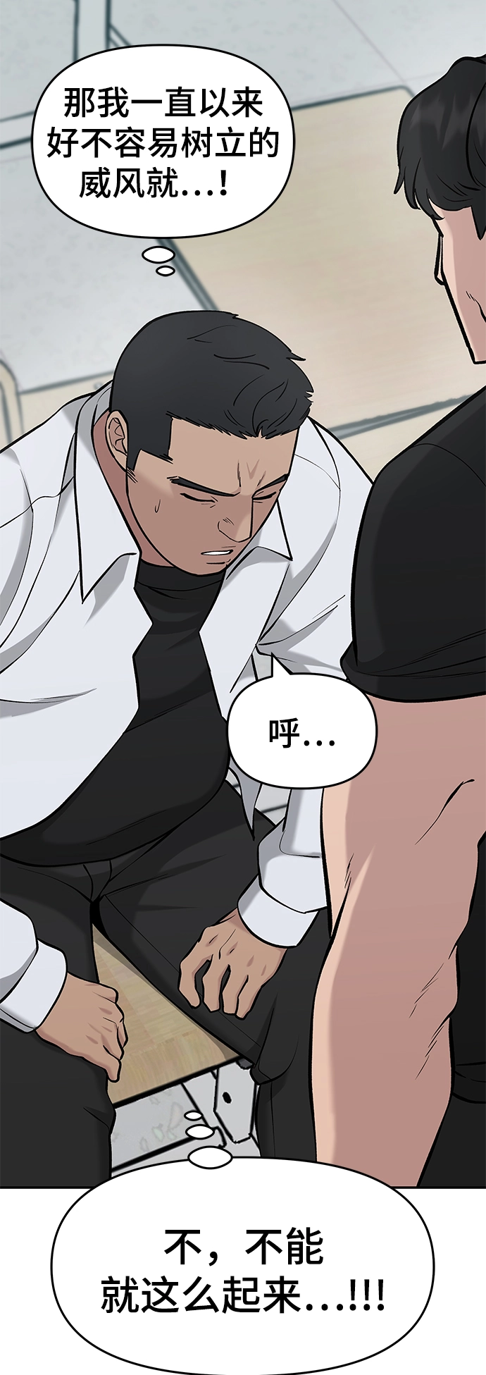 第28话 第23页