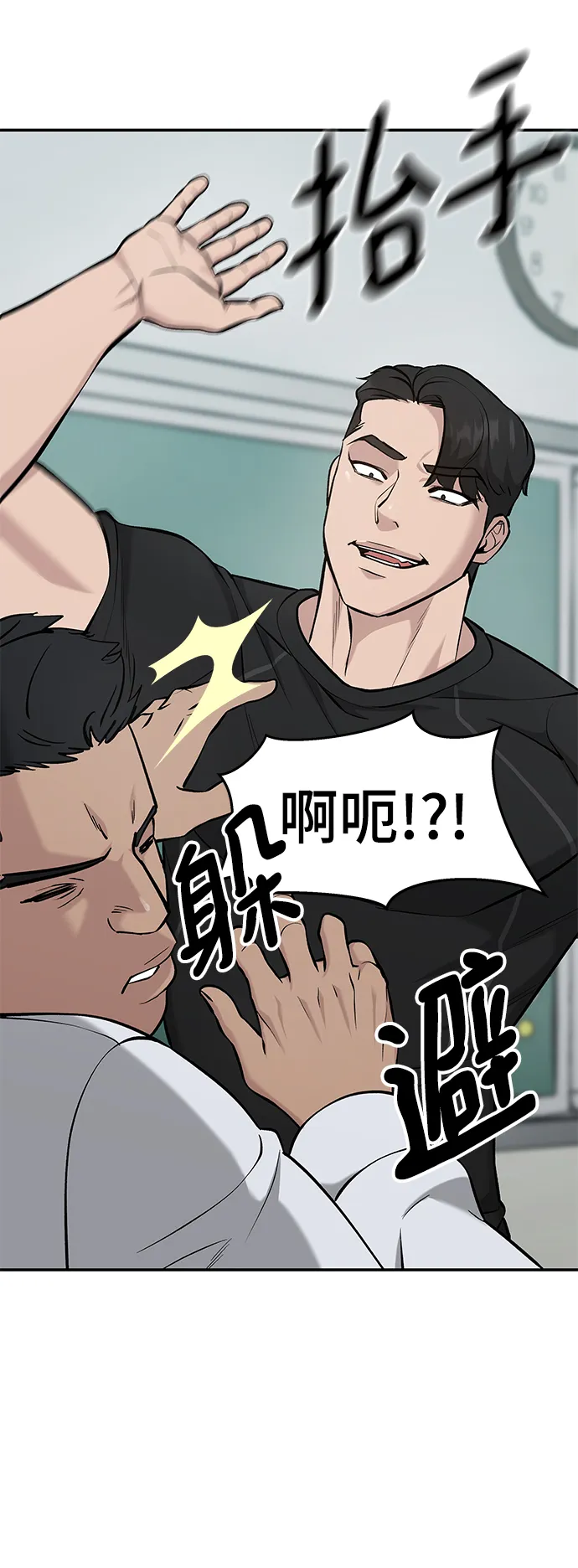 第28话 第27页