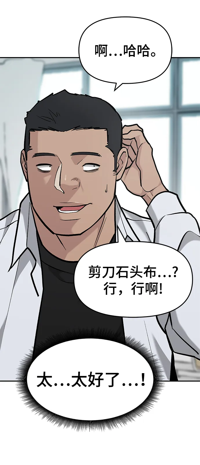 第28话 第30页