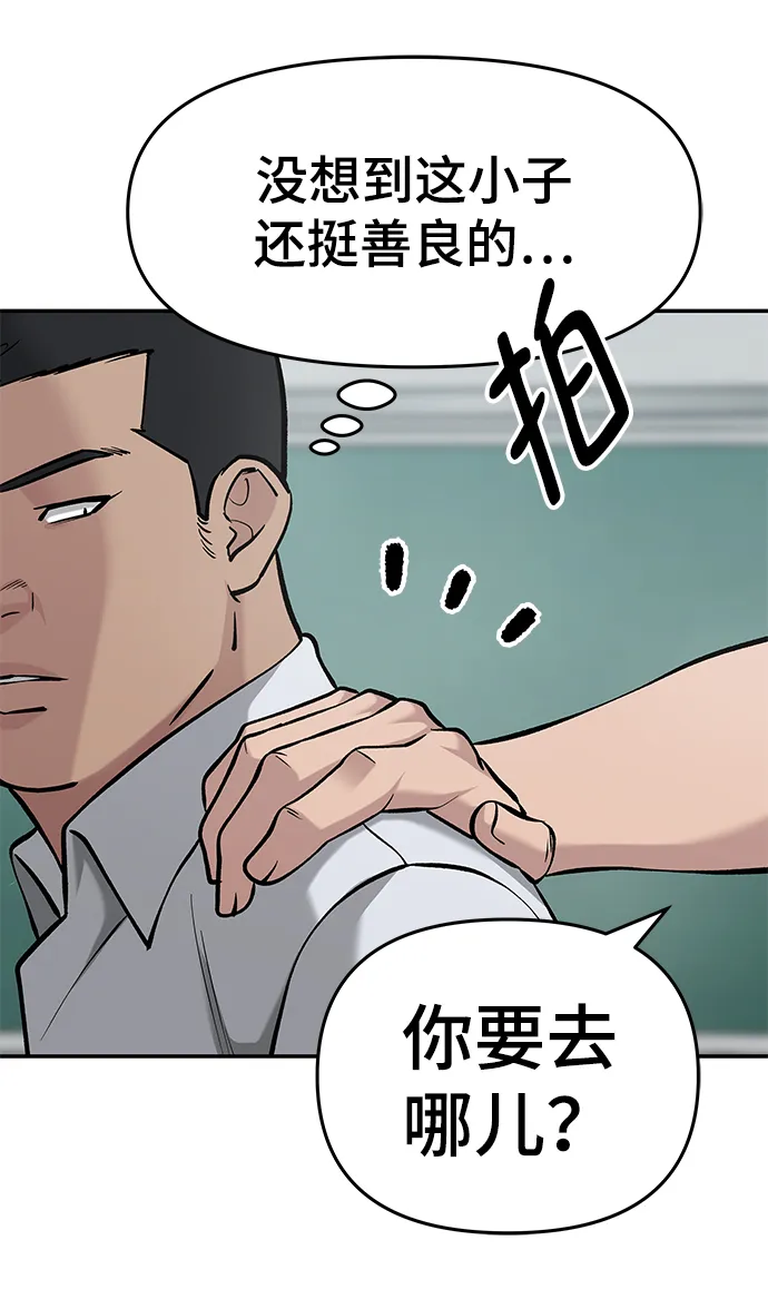 第28话 第34页