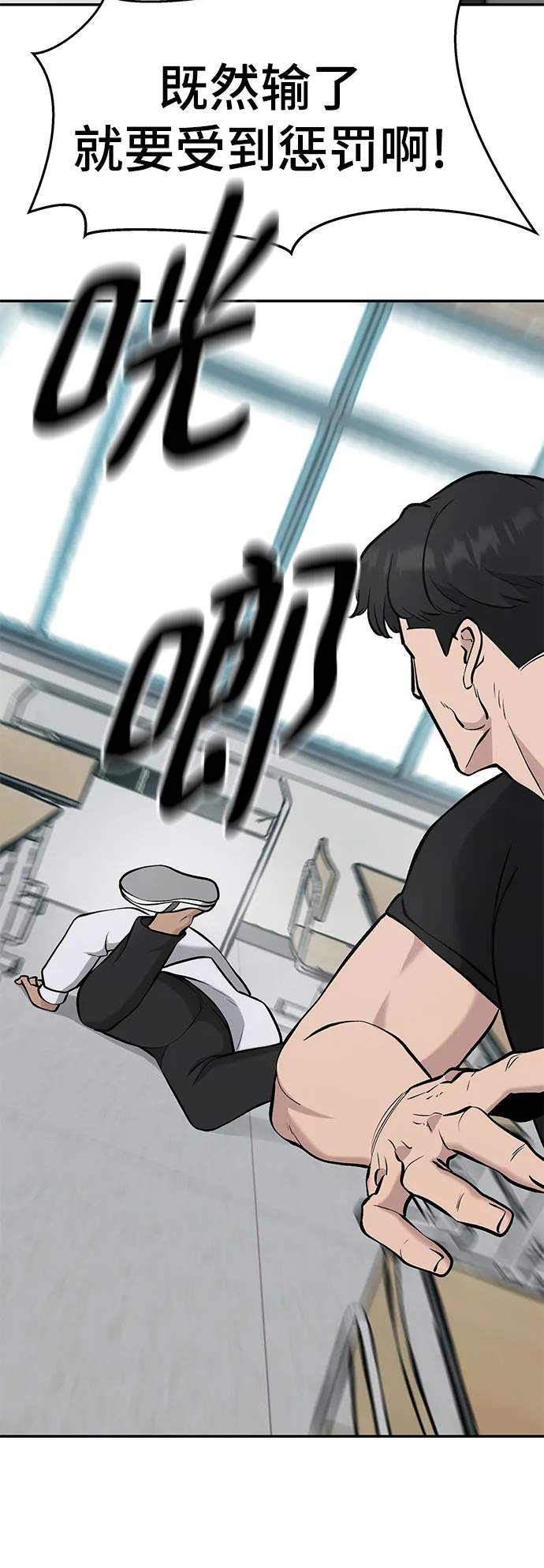 第28话 第37页