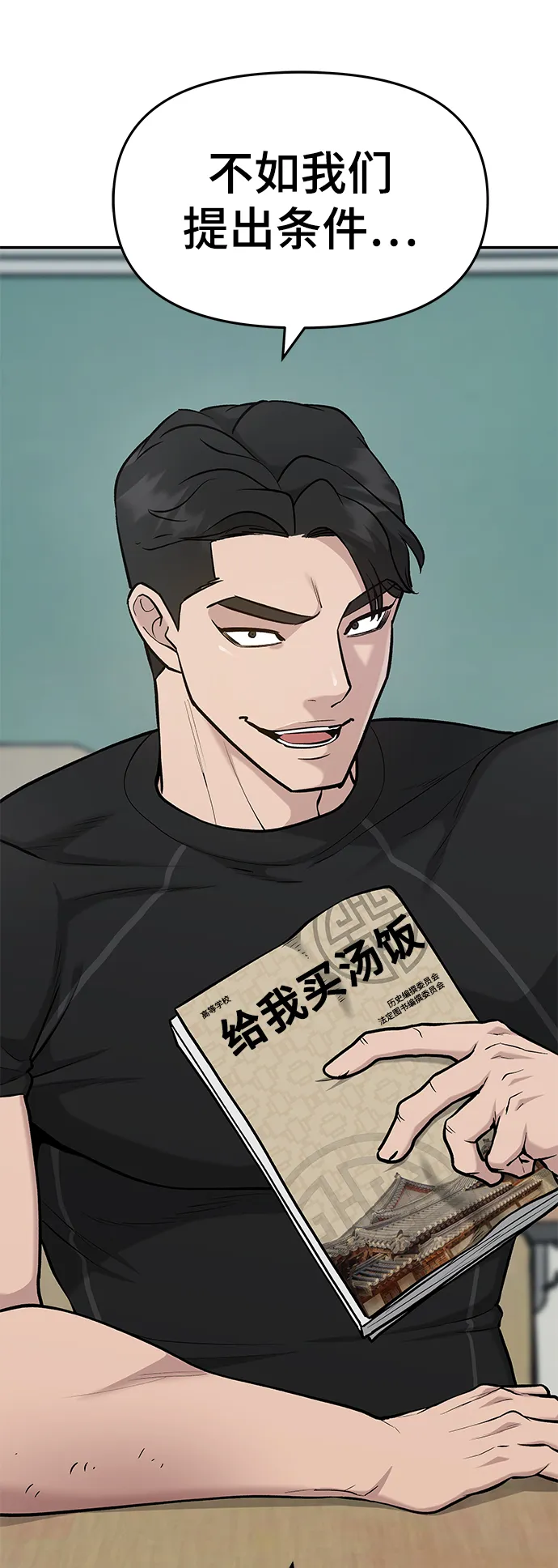 第28话 第42页