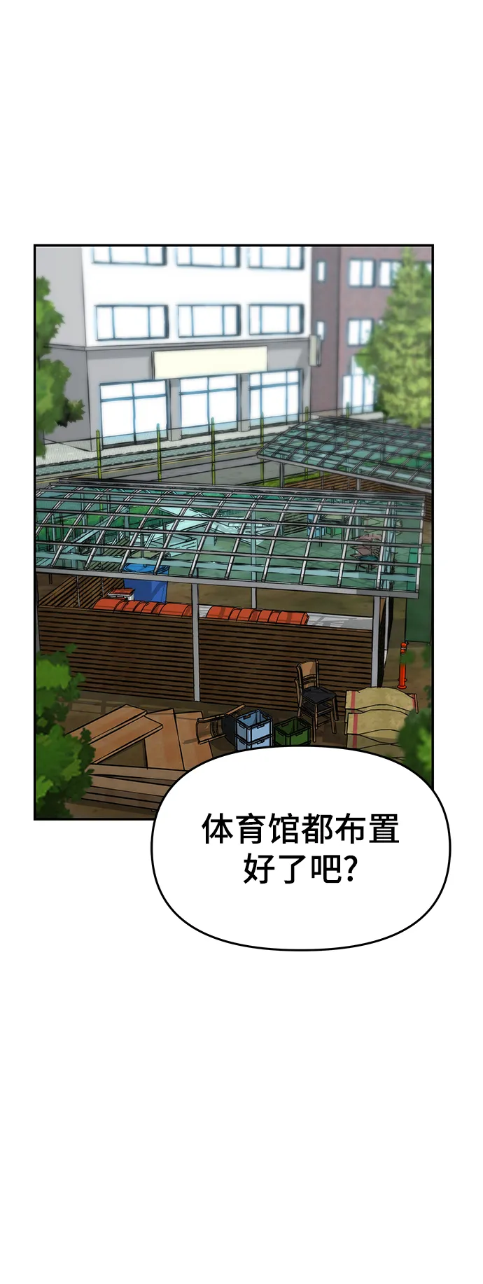 第28话 第44页