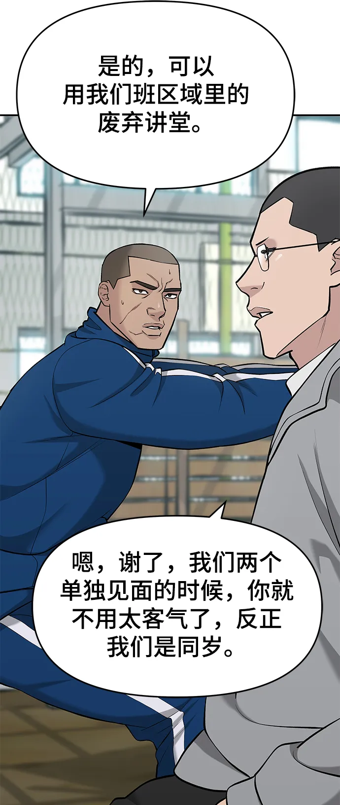 第28话 第45页
