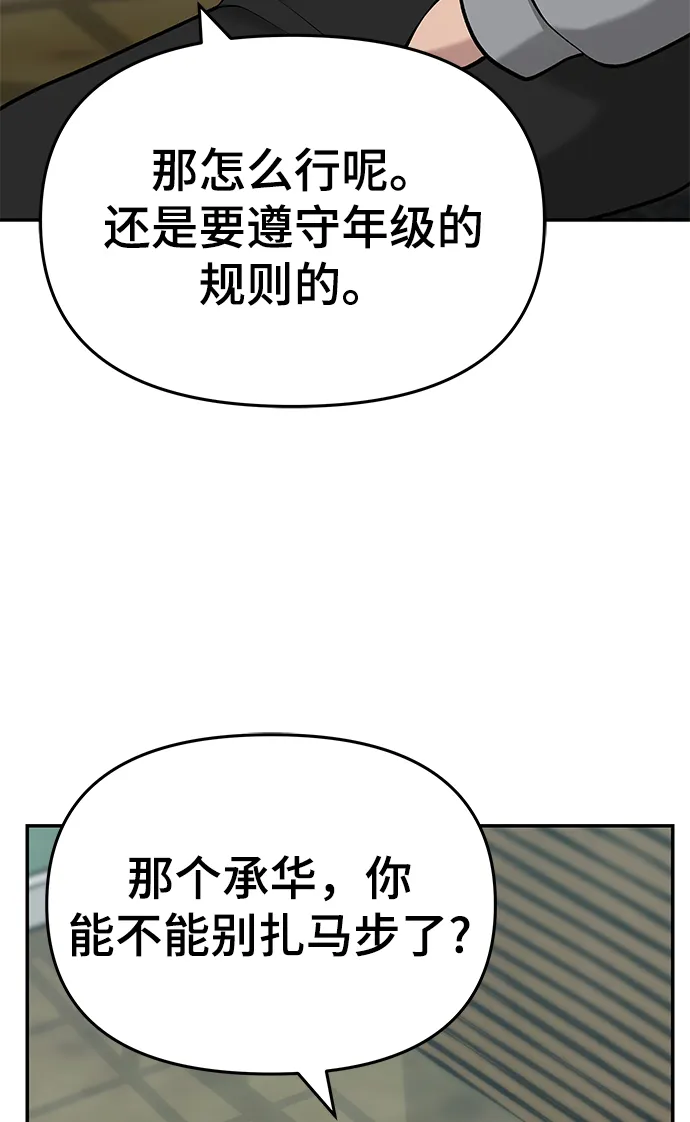 第28话 第46页