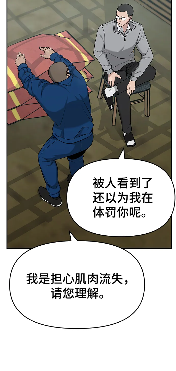 第28话 第47页