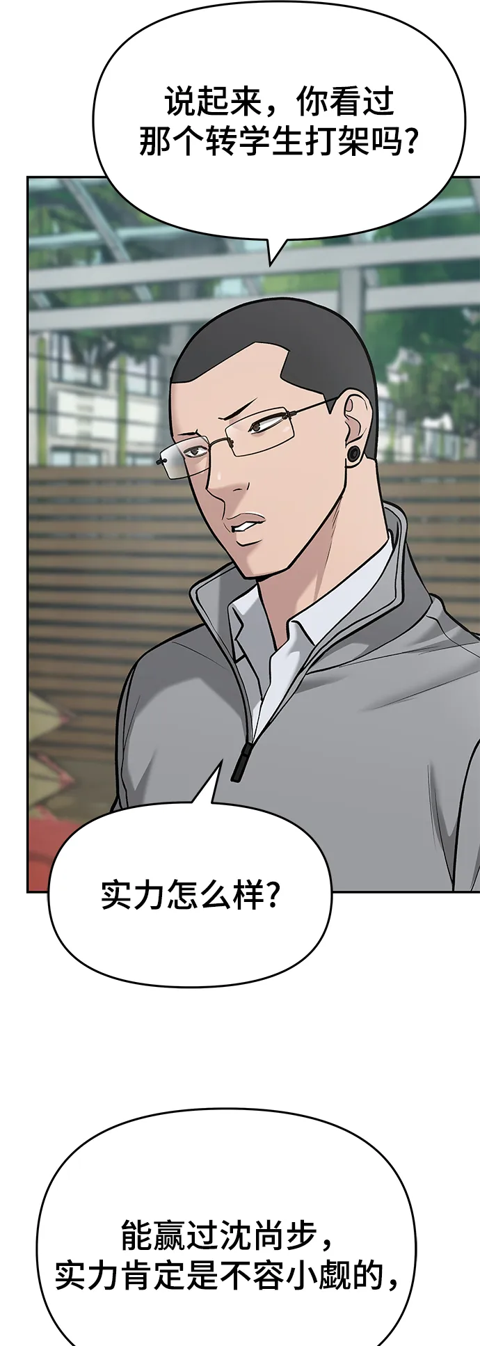 第28话 第48页