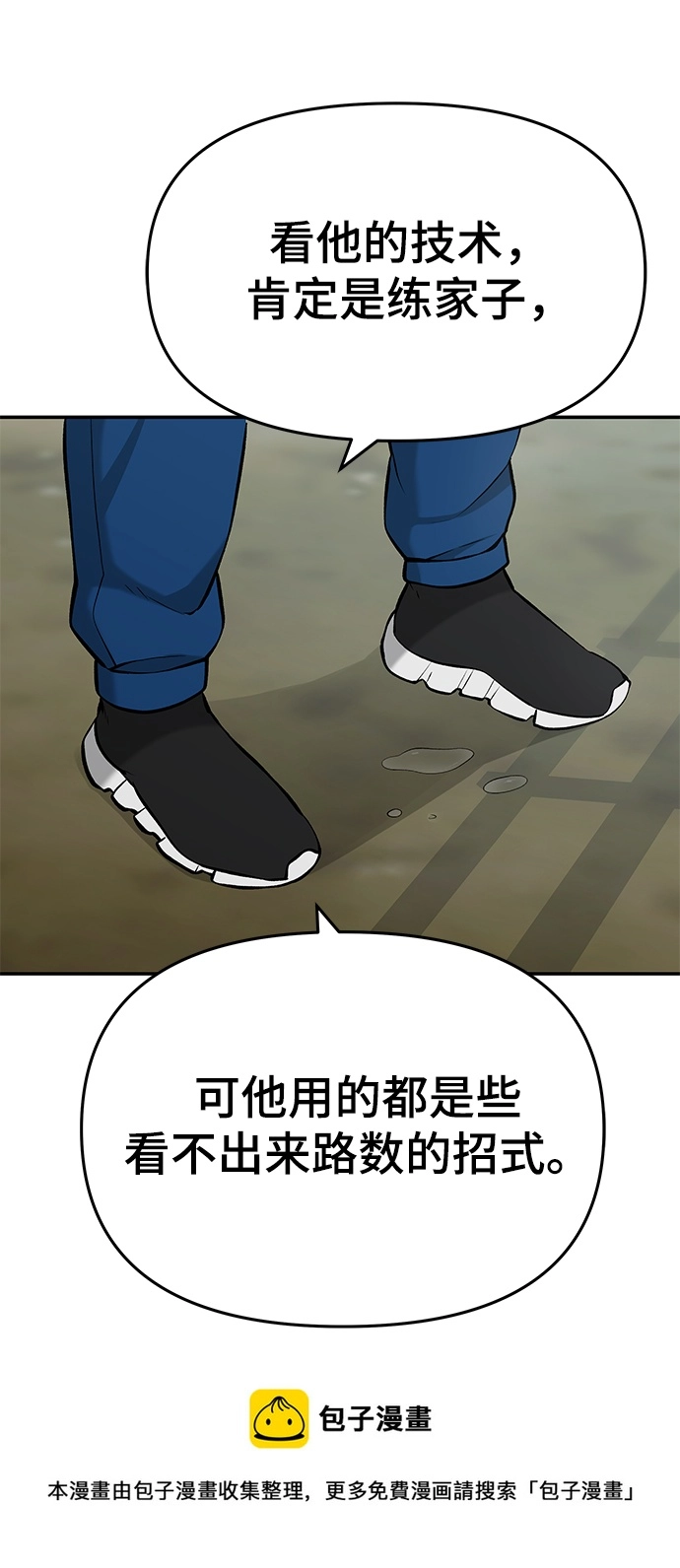 第28话 第50页