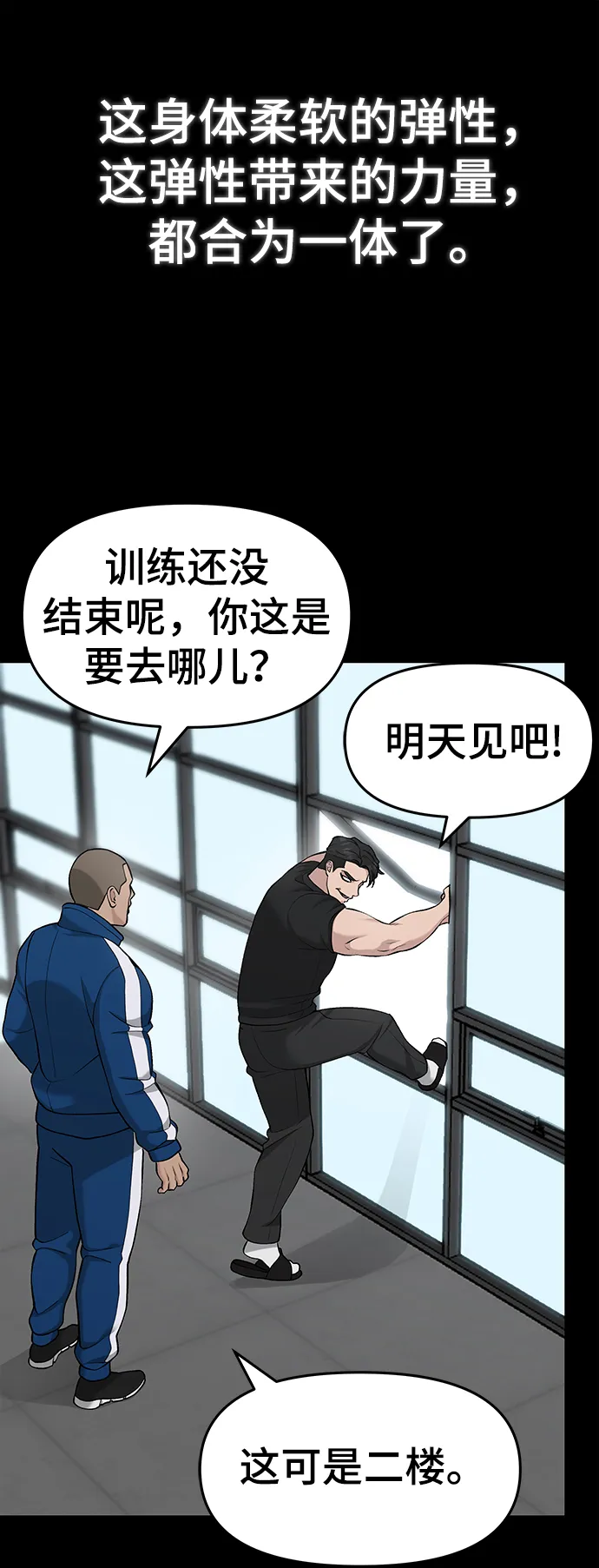 第28话 第56页