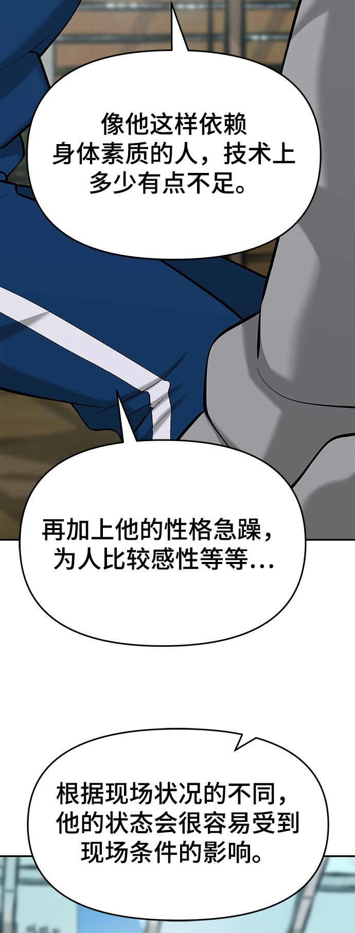 第28话 第58页