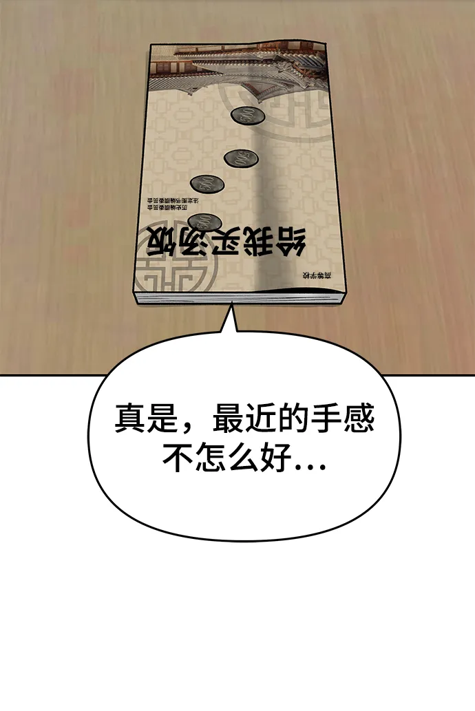 第28话 第64页