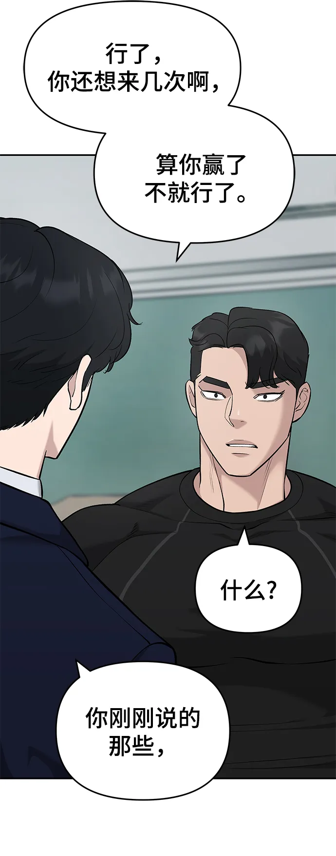 第28话 第68页
