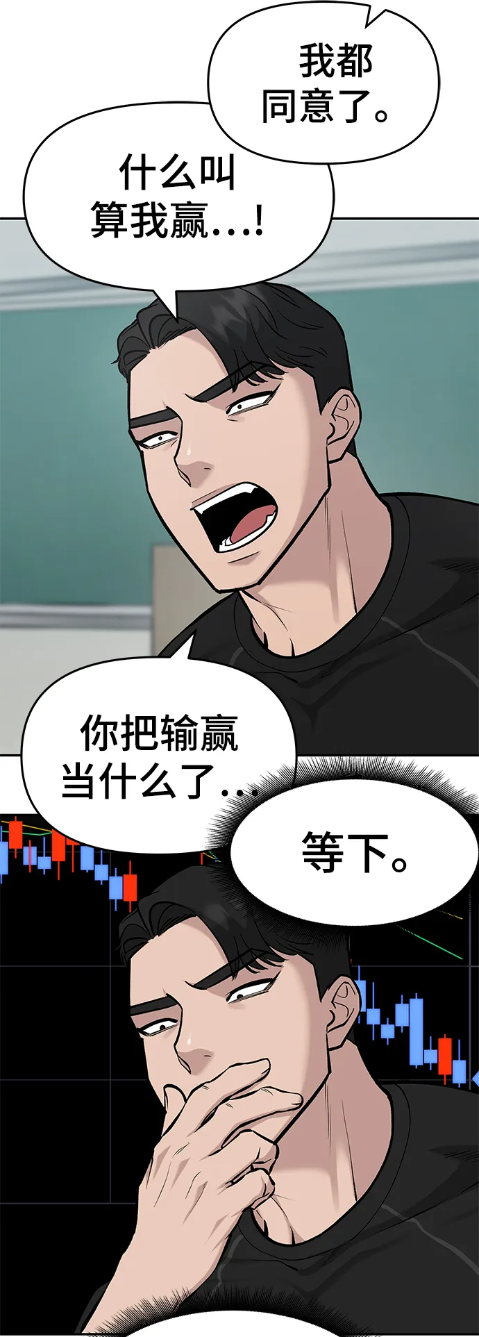 第28话 第69页