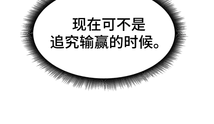 第28话 第70页