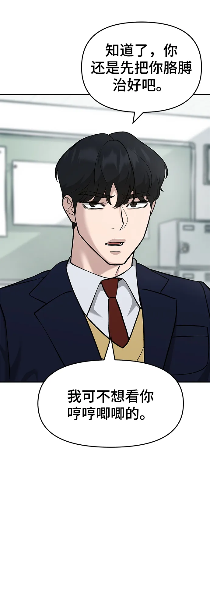 第28话 第72页