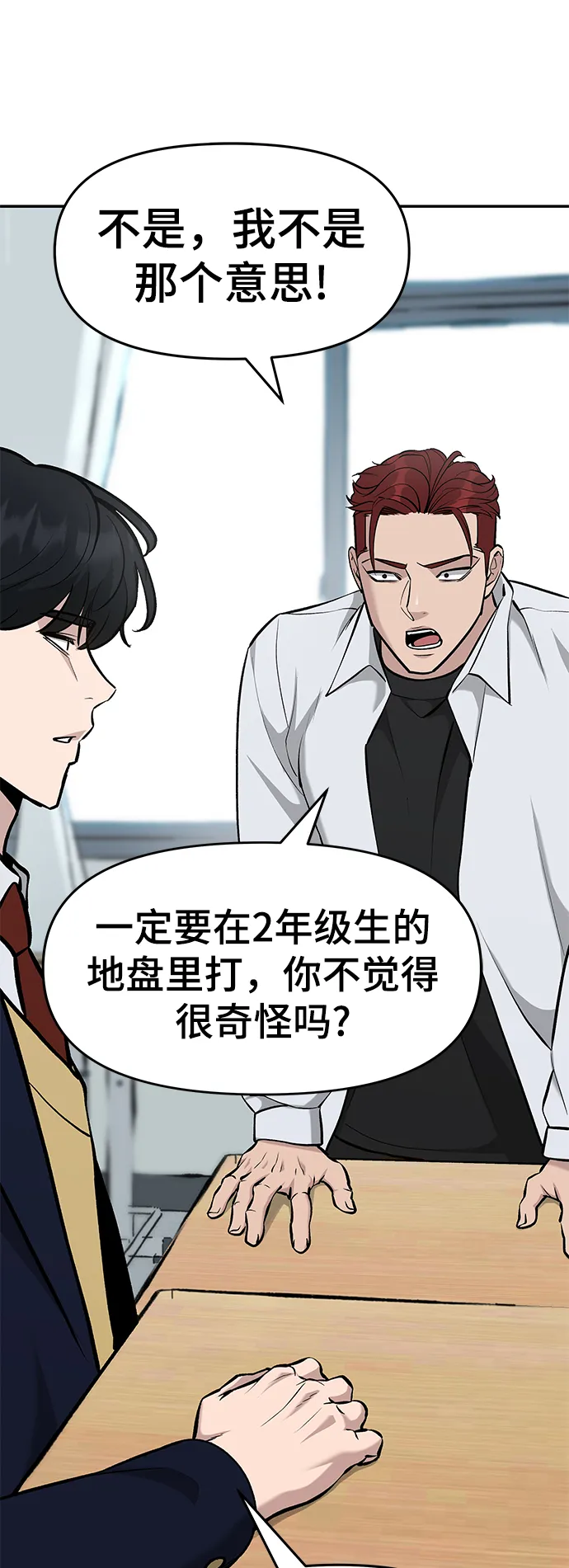 第28话 第75页