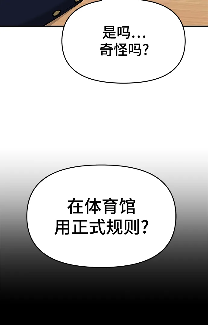 第28话 第76页