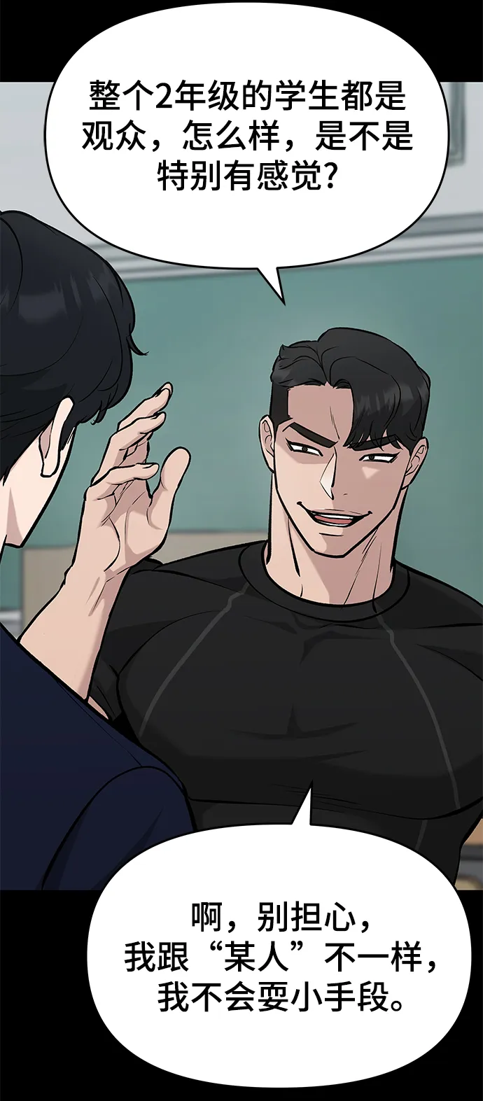 第28话 第77页