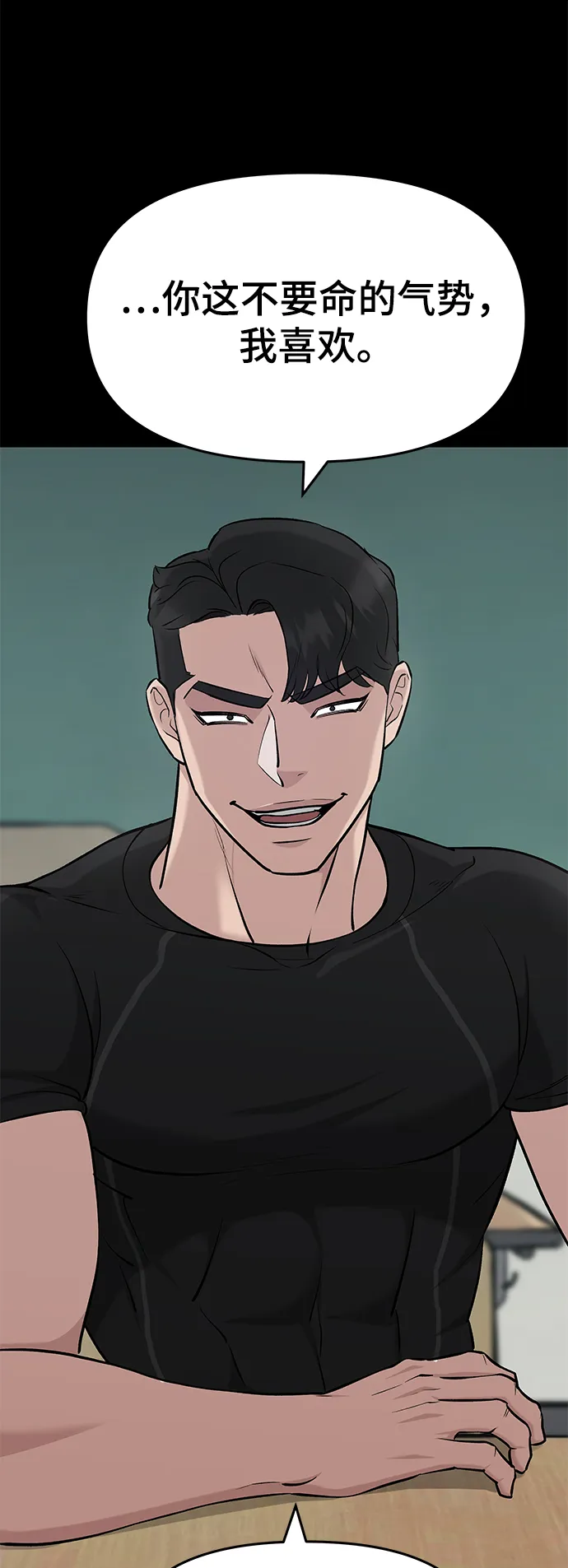 第28话 第80页