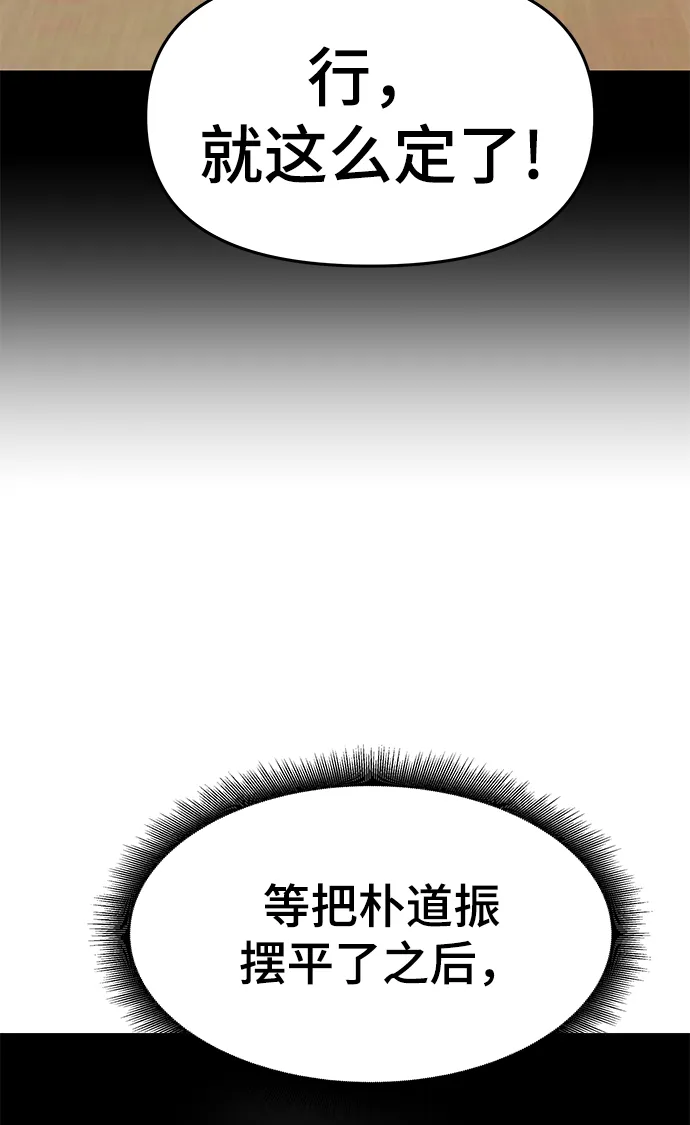 第28话 第81页