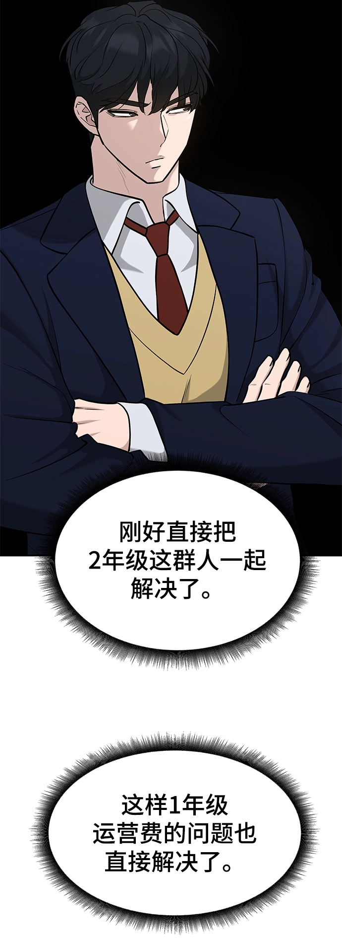 第28话 第82页