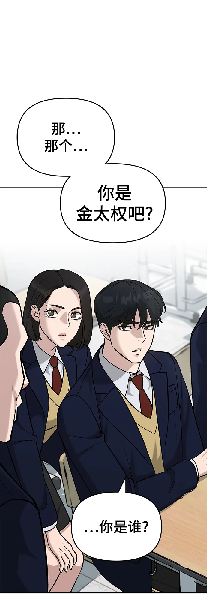 第28话 第88页