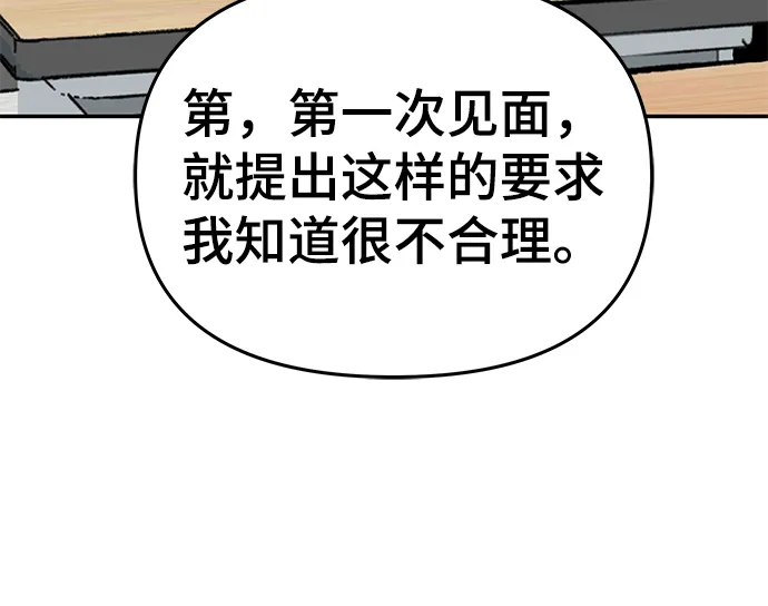第28话 第90页