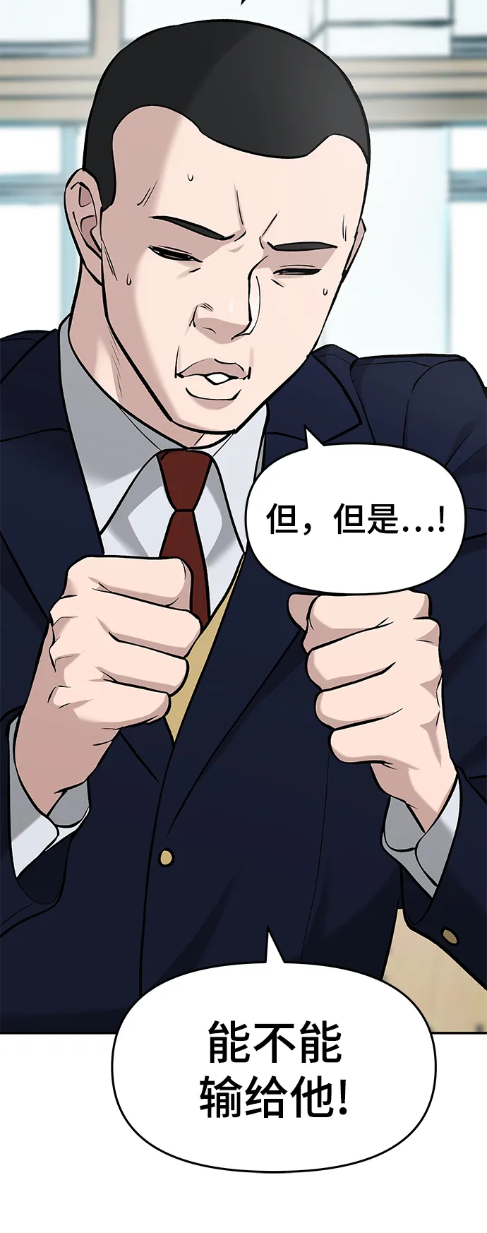 第28话 第92页