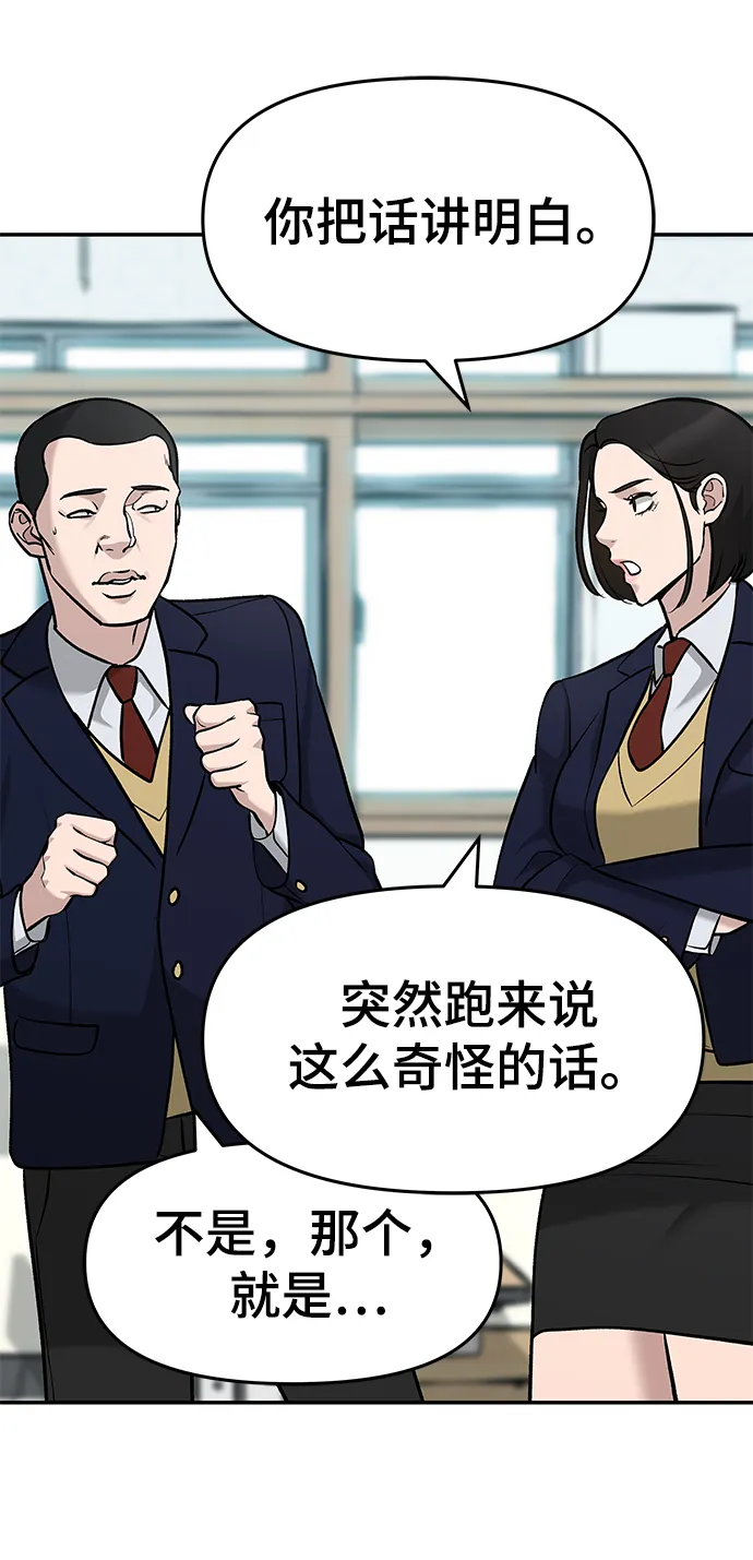 第28话 第94页