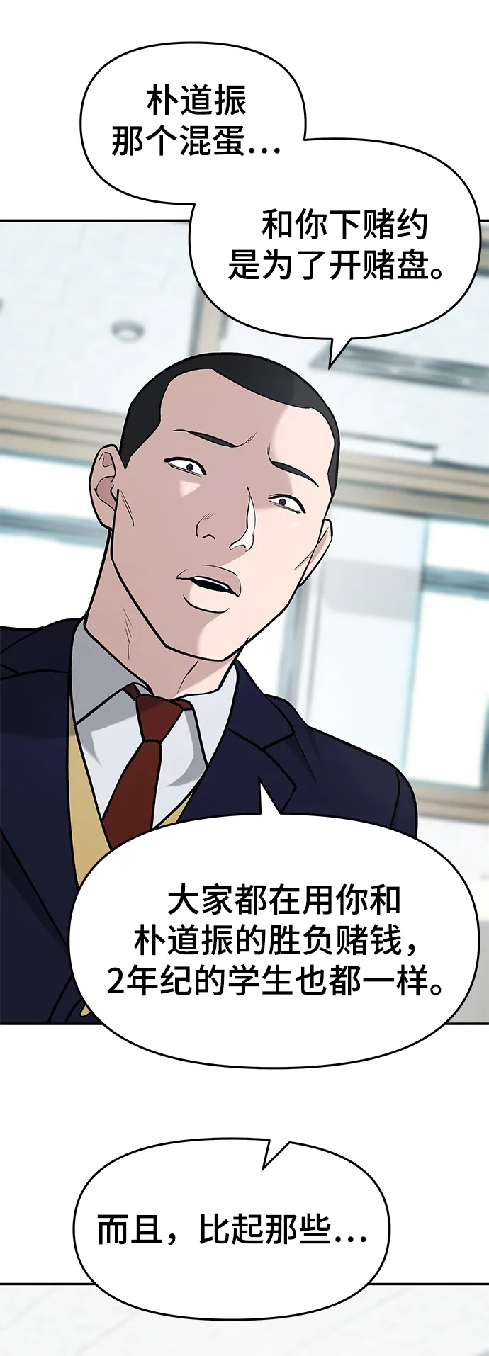 第28话 第96页