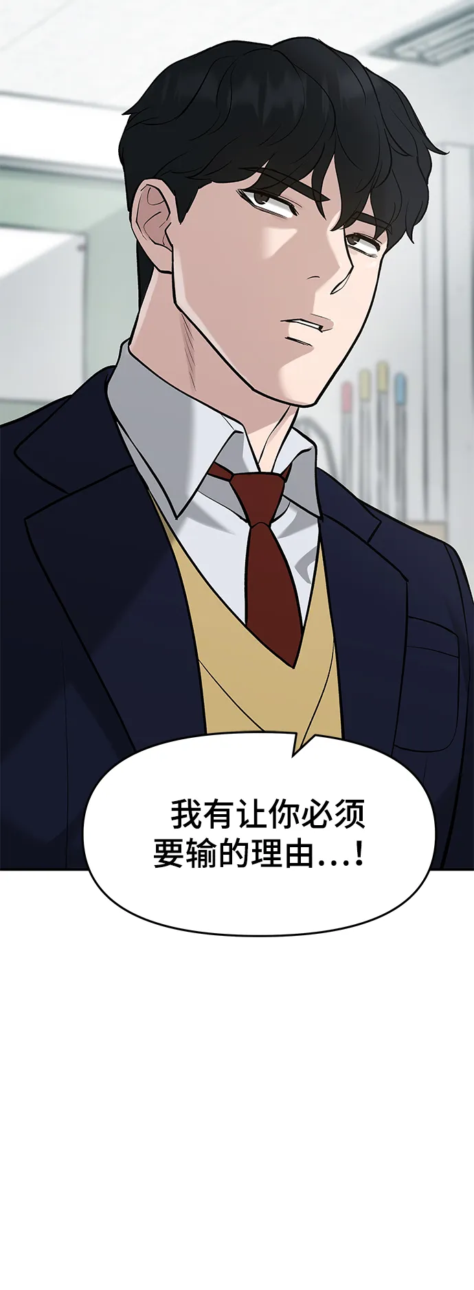 第28话 第97页