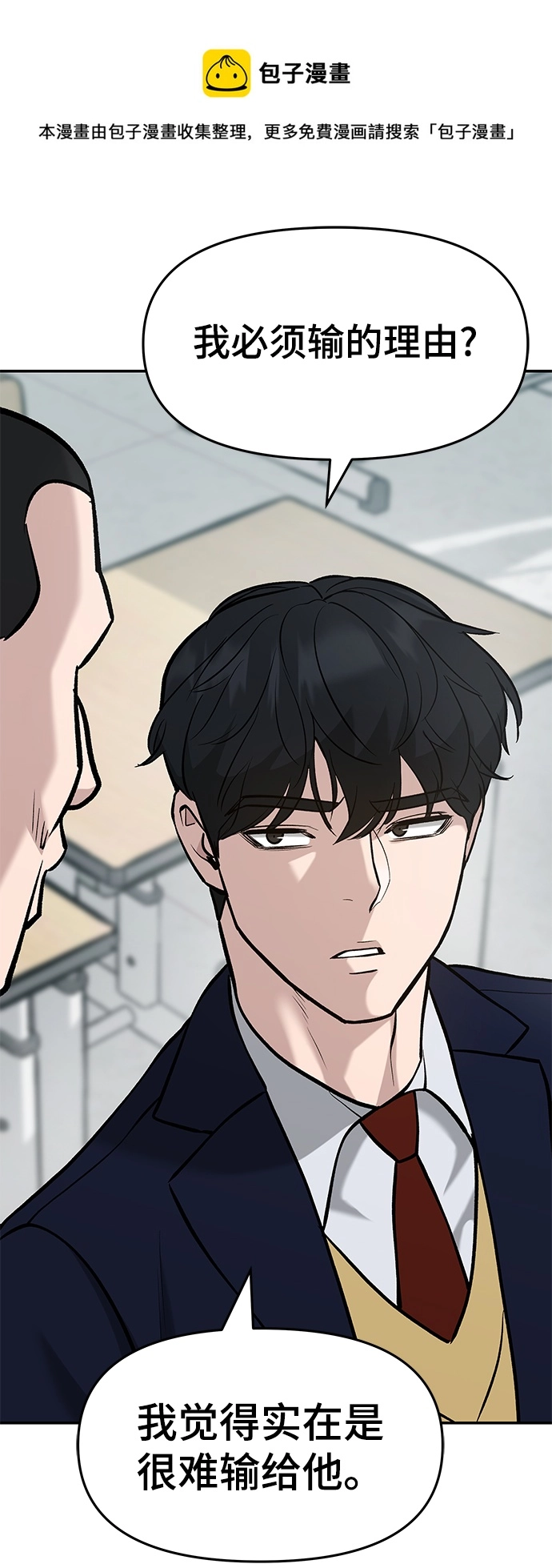 第28话 第99页