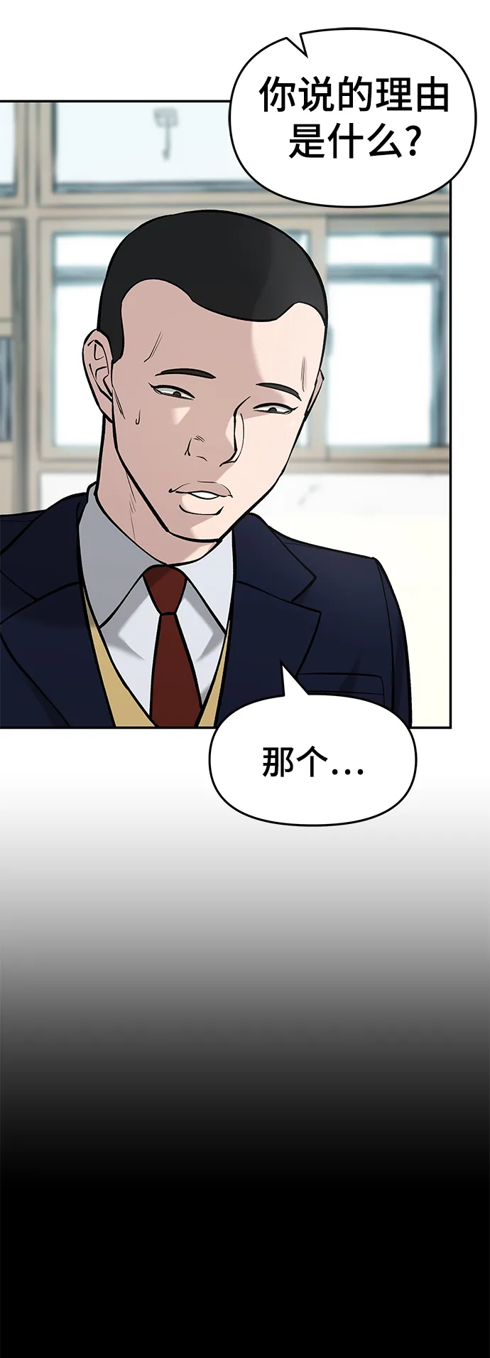 第28话 第100页