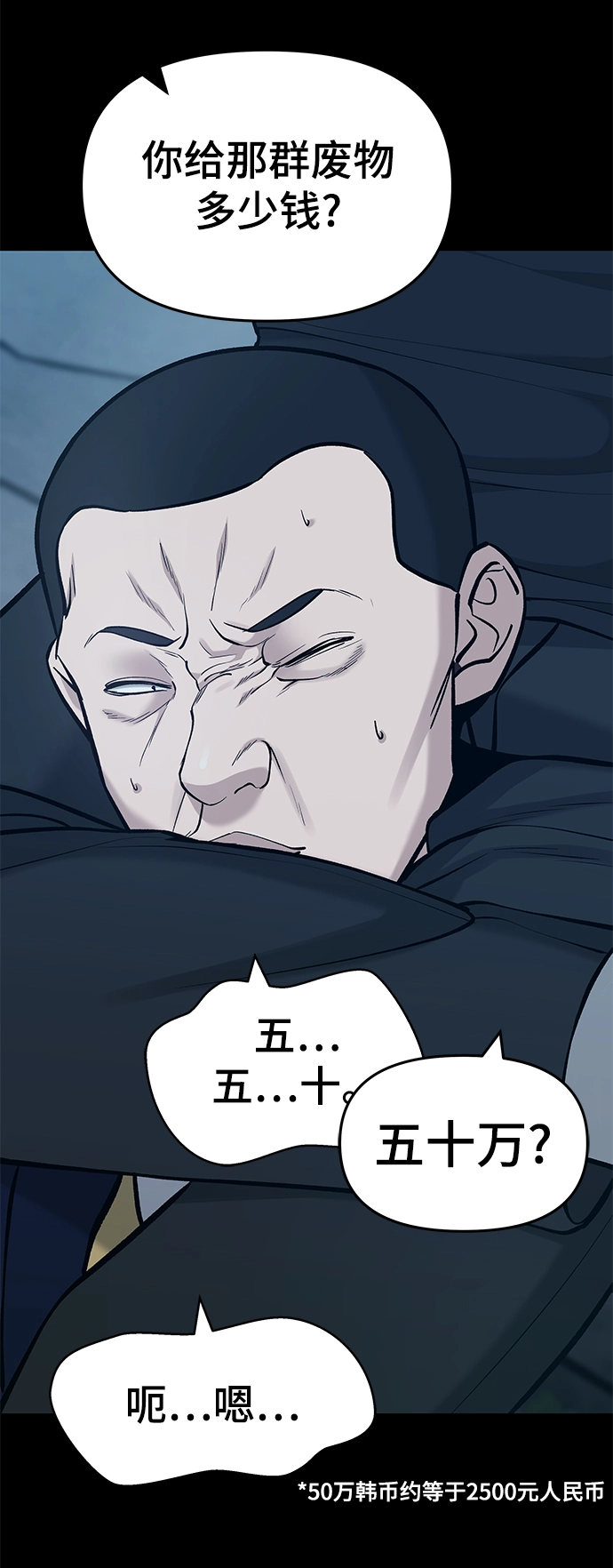 第28话 第103页