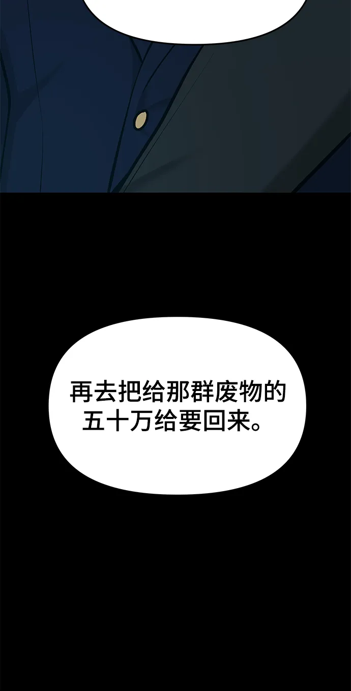第28话 第105页